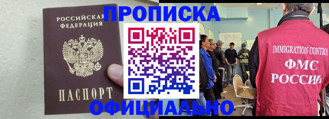 прописка в квартире в Нефтекамске