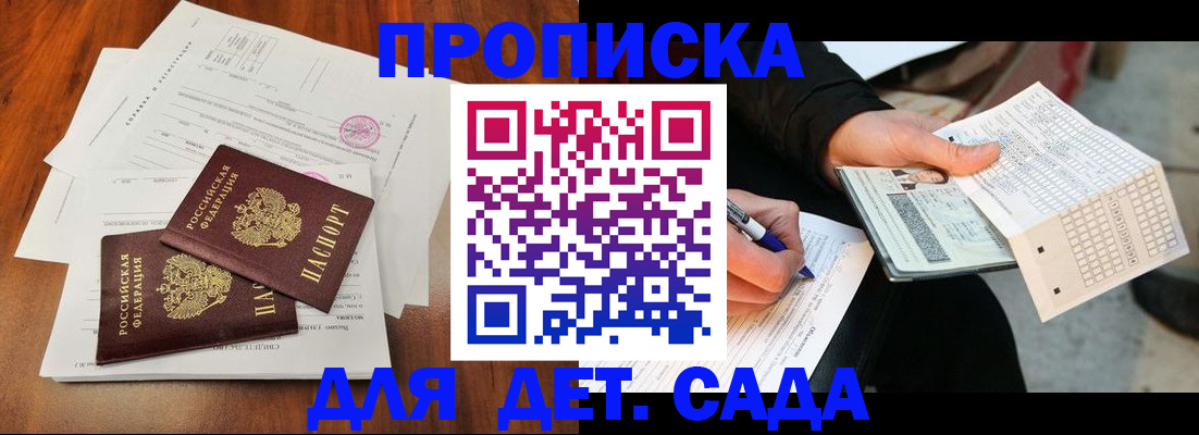 временная регистрация в квартире в Нефтекамске