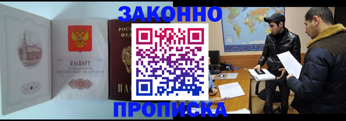 временная регистрация гарантия в Нефтекамске
