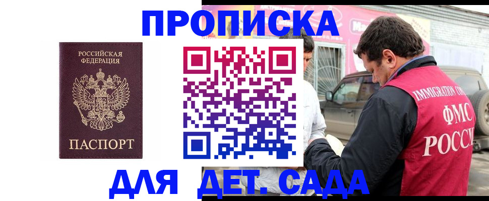 временная регистрация купить в Нефтекамске