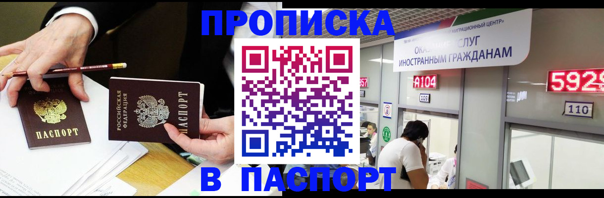 пропишу в квартире в Нефтекамске